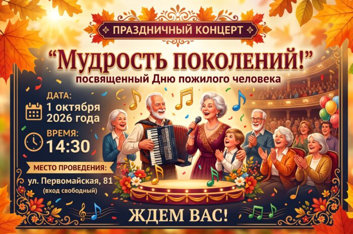 Мудрость поколений